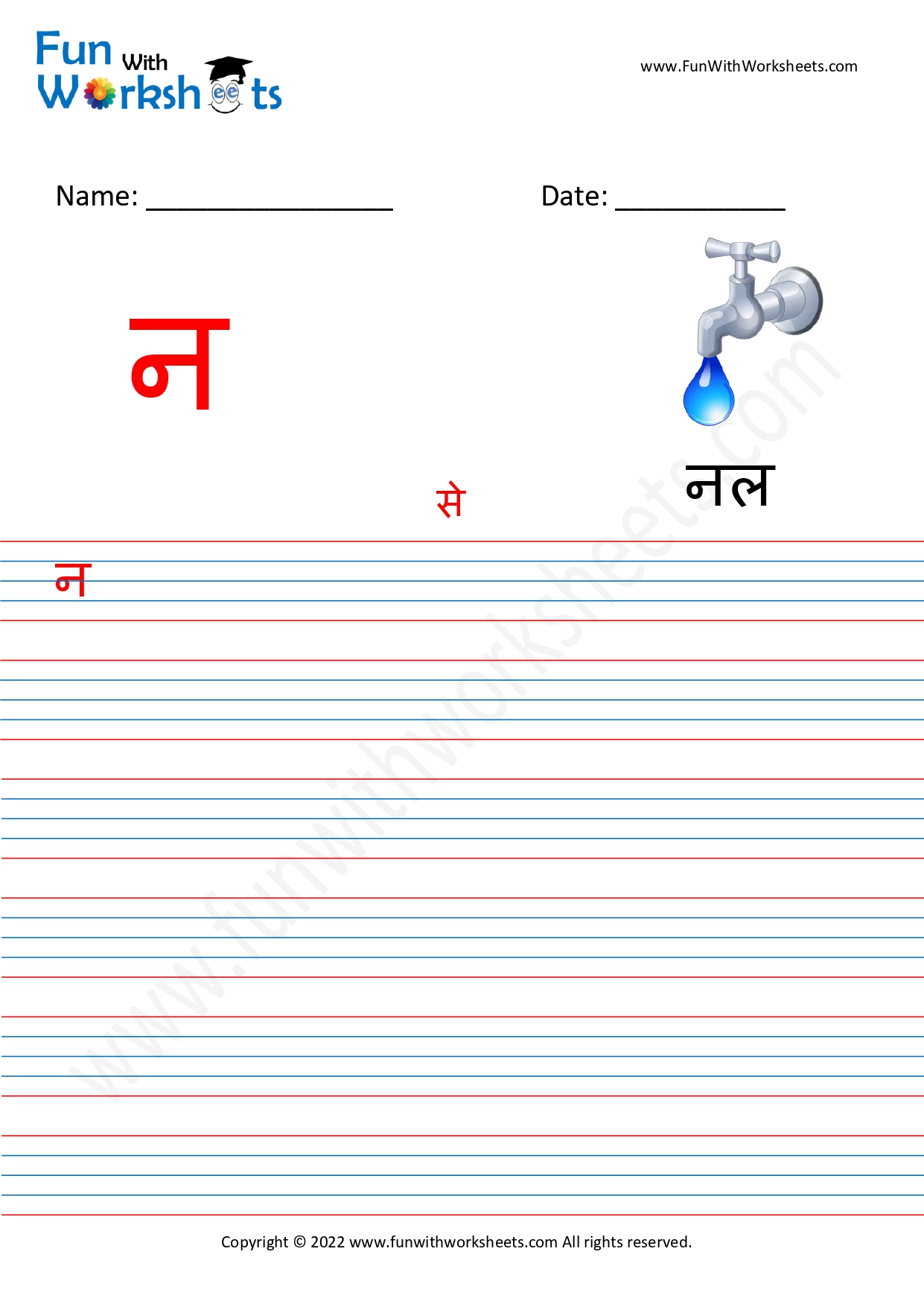 va ya jana practice worksheet hindi worksheets