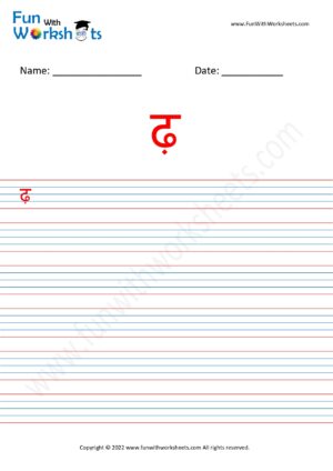 Free Printable Worksheets -hindi vyanjan subheading Archives - FUN with