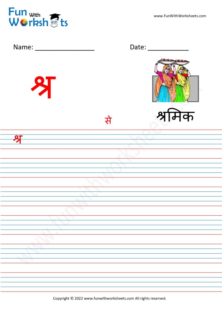 free printable worksheets hindi sanyukt vyanjan subheading archives fun with worksheets